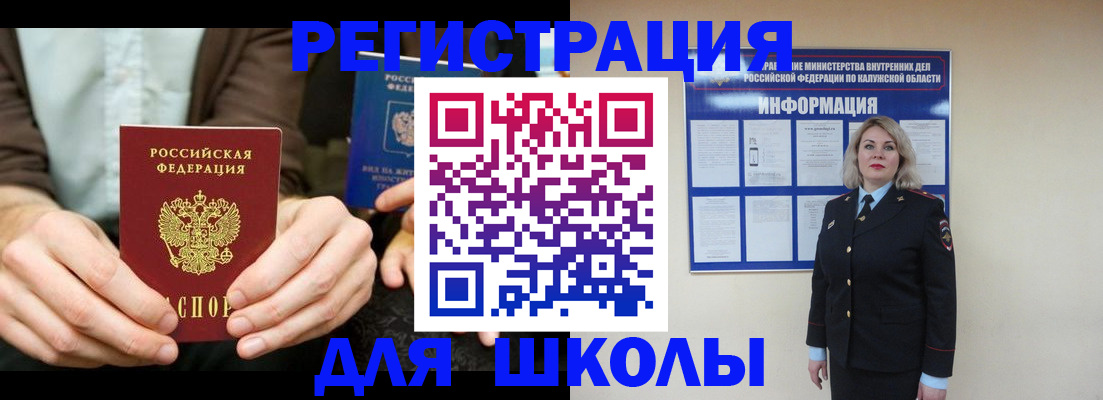 прописка в квартире в Астрахани